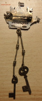 Знак парусник Ленинград серебро с ключиками. - 2