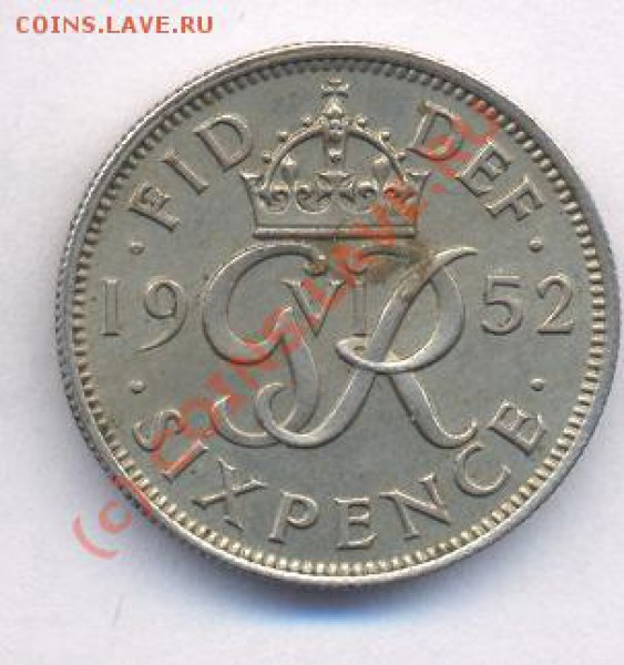 Великобритания 6 пенсов. 1952 г. До 8.05.10 г. 21-00 МСК. - 52