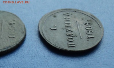 Кольцевая полушка КМ 1804г. До 13.12.14г. 22-00Мск - DSC02980.JPG