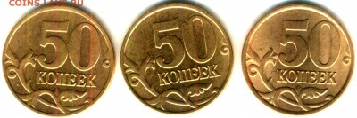 50 копеек 1998 г. с остатками штемпельного блеска - 50 копеек 1998 реверс с остатками штемпельного блеска_thumb