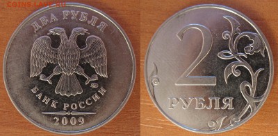 2 рубля 2009 г. М  шт. Н-4.4 А редкий? по АС - 2 рубля 2009