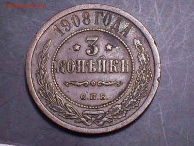 3 коп 1908 и 1911 г ,Сибирская денга 1768 - DSC_2115.JPG