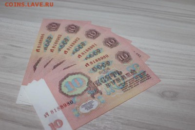 10 РУБ 1961 ГОД 5 ШТ ( UNC ) СИМПАТИЧНЫЕ НОМЕРА - IMG_5206.JPG