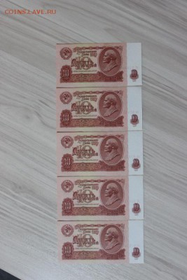 10 РУБ 1961 ГОД 5 ШТ ( UNC ) СИМПАТИЧНЫЕ НОМЕРА - IMG_5204.JPG