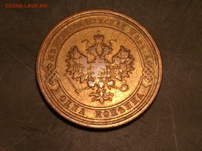3 коп 1908 и 1911 г ,Сибирская денга 1768 - DSC_2076.JPG