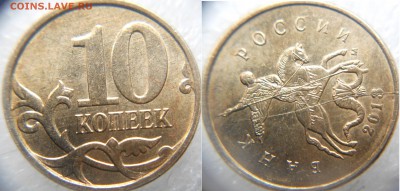 10 коп 2013 и 14 г. Полные расколы+Бонусы до 12.12.14 - zzzzzzzzzzz 031.JPG
