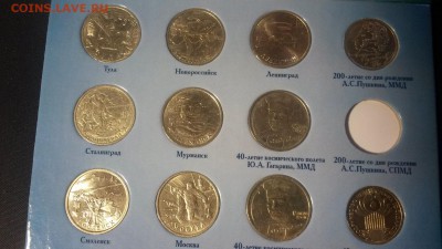Города-герои+оба Гагарина+Пушкин+СНГ в альбоме - 20141123_123932