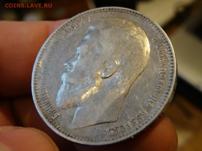 В КОЛЛЕКЦИЮ! - 1 рубль 1901 год Ф.З  до 12.12. до 23.00 - DSC02775.JPG