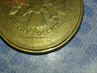 10 рублей без года выпуска - Picture_20143907053913