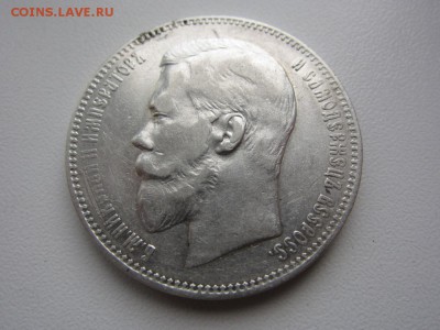 1 рубль 1897 г АГ - ХОРОШИЙ - до 13.12.2014 в 22.00 - IMG_0482.JPG