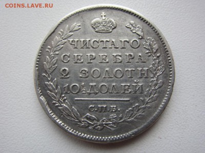 ПОЛТИНА 1817 - ДО 13.12.2014 В 22.00 - IMG_0494.JPG
