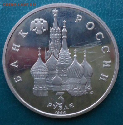 3 рубля Северный конвой - DSC05516.JPG