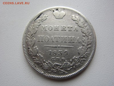 ПОЛТИНА 1839 - ДО 13.12.2014 В 22.00 - IMG_0497.JPG