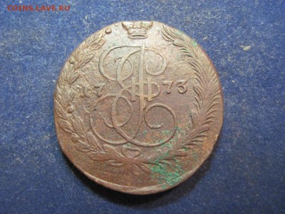 5 копеек 1773г ЕМ до 13 декабря 2014 - IMG_0511.JPG