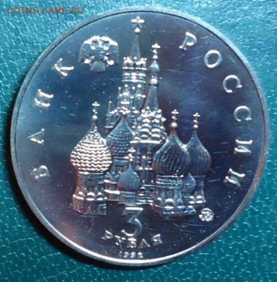 3 рубля 19-21 августа - DSC05532.JPG