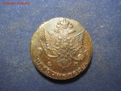 5 копеек 1784г ЕМ до 13 декабря 2014 - IMG_0517.JPG