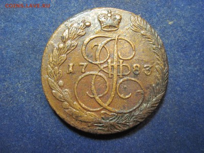 5 копеек 1783г ЕМ до 13 декабря 2014 - IMG_0531.JPG