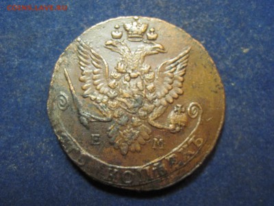 5 копеек 1783г ЕМ до 13 декабря 2014 - IMG_0533.JPG