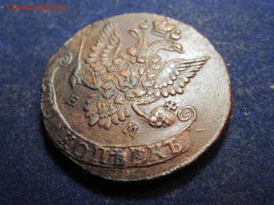 5 копеек 1783г ЕМ до 13 декабря 2014 - IMG_0534.JPG