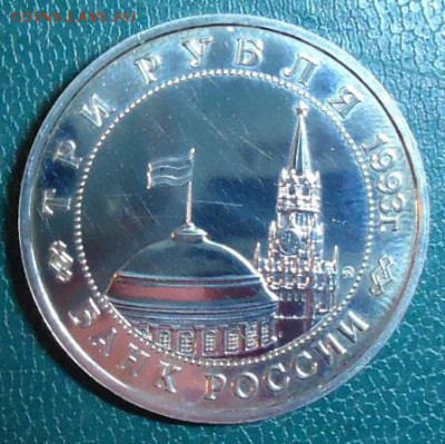 3 рубля освобождения Киева - DSC05536.JPG