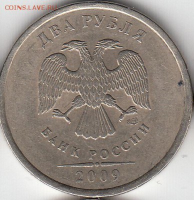 2 руб 2009 СПМД шт С-4.23В до 13.12.14. - IMG_0005_NEW