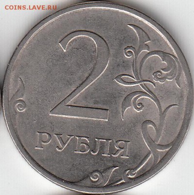 2 руб 2009 г шт Н 4.23 В. до 13.12.14. - IMG_0004_NEW