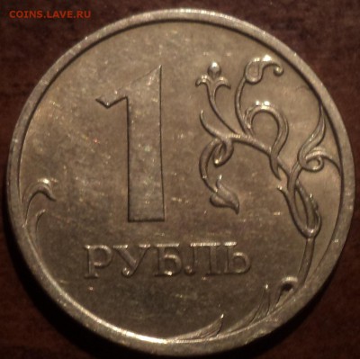 1руб2009СПМД С-3.22 Б-??? - DSC08068-2