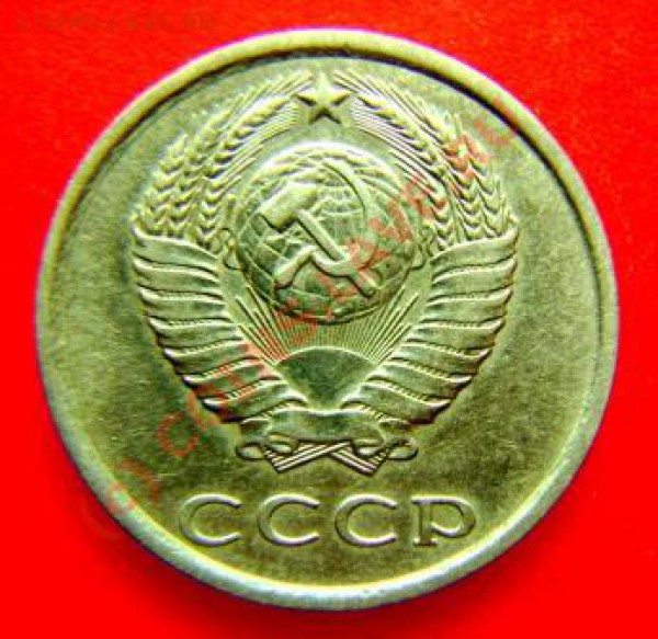 20 копеек 1985г. подскажите шт. - DSC03643.JPG