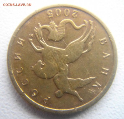 10 копеек 2013 м и 2005 м расколы. - DSC08714.JPG