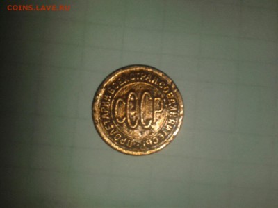 Пол копейки 1925 год - image-3ba2e65be08dce0201fc074ce7ec8ac432c9bb94f6e65257d9ada9b9ec678cf1-V