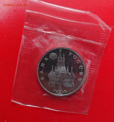 1 рубль Суверенитет пруф 1992г.  пруф до10.12.2014г 22-0 - DSC01915.JPG