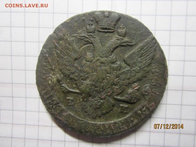 5 копеек 1795 г ЕМ до 10.12 - IMG_6193.JPG