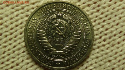 1 рубль 1967 aUNC не наборный! До 11.12.2014 (чт. 22-30) - DSC03009.JPG