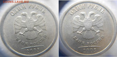 1 рубль 2005 сп. шт.? - 01.12.14 034 (800x786)