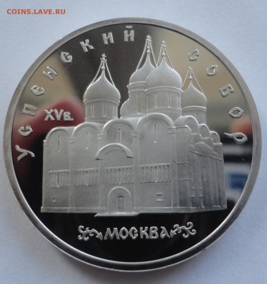 Успенский пруф без запайки до 09.12.2014 г. - DSC09352.JPG
