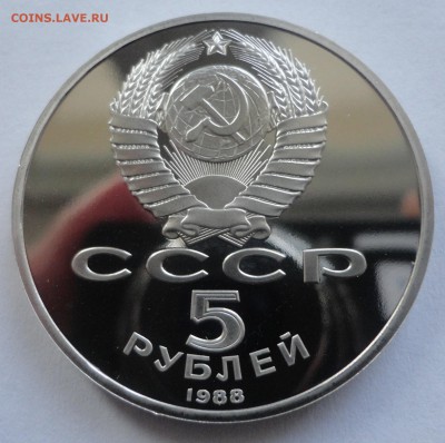 Софийский пруф без запайки до 09.12.2014 г. - DSC09355.JPG
