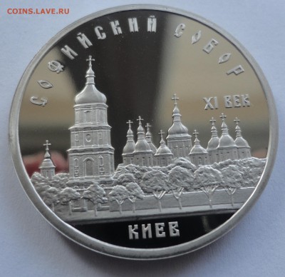 Софийский пруф без запайки до 09.12.2014 г. - DSC09354.JPG