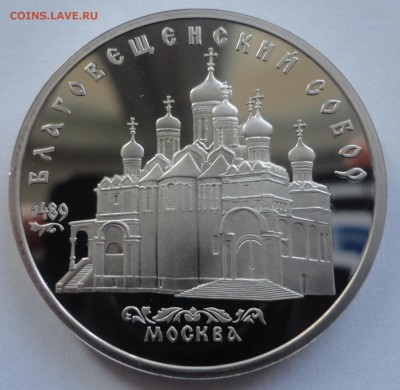 Благовещенский пруф без запайки до 09.12.2014 г. - DSC09356.JPG