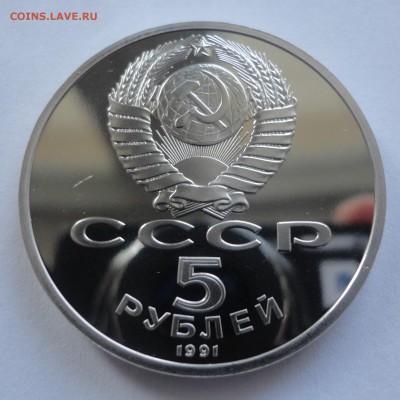 Госбанк пруф без запайки до 09.12.2014 г. 22:00 МСК - DSC09359.JPG