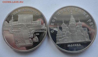 Матенадаран и Покров пруф без запайки до 09.12.2014 г. - DSC09360.JPG