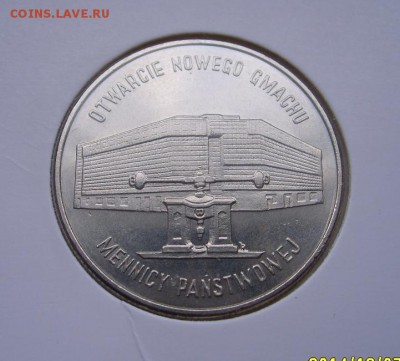 ПОЛЬША,20000 злотых 1994г(Варшавский МД)!до 9.12.2014 - S6002892.JPG