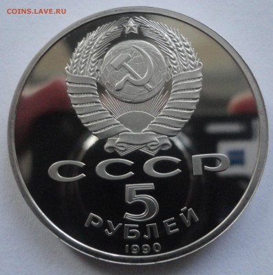 Петродворец пруф без запайки до 09.11.2014 г. в 22:00 МСК - DSC09363.JPG