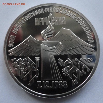 Армения пруф без запайки до 09.12.2014 г. 22:00 МСК - DSC09368.JPG