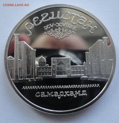 Регистан пруф без запайки до 09.12.2014 г. 22:00 МСК - DSC09366.JPG