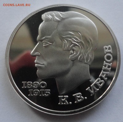 Иванов пруф без запайки до 09.11.2014 г., 22:00 МСК - DSC09372.JPG