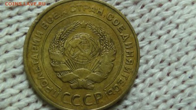 5 копеек 1930 До 11.12.2014 (чт. 22-30) - DSC03034.JPG