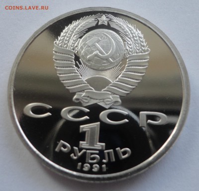 Прокофьев пруф без запайки до 09.11.2014 г. в 22:00 МСК - DSC09383.JPG