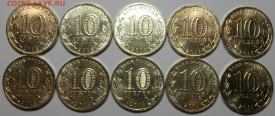 10 руб. Севастополь 10 монет с 200р. до 9 декабря в 22:00 - DSCF8289.JPG
