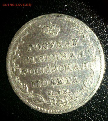 полуполтнинник 1810 года - DSC_0766[1]