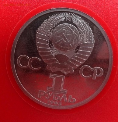 Староделы СССР, пруф-3 шт., 1983-1985 до 10.12.2014 г. 22-00 - Ленин115_аверс